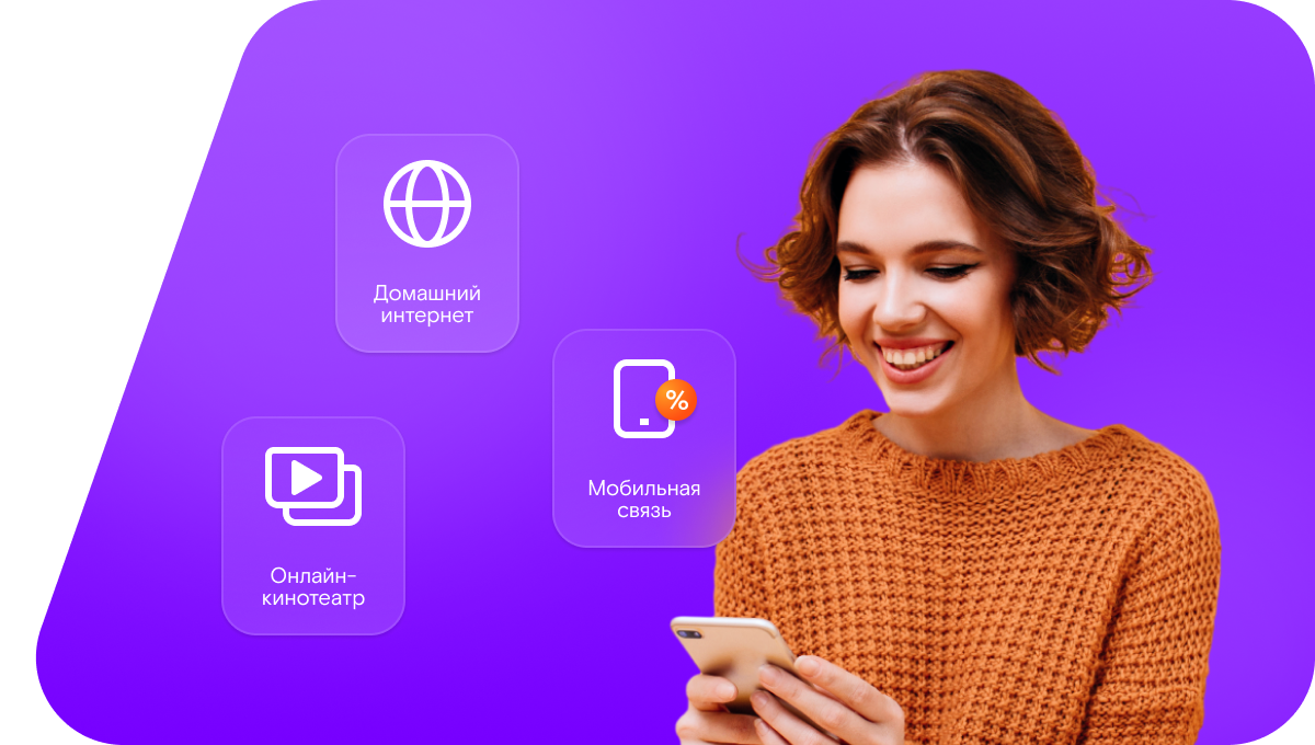 Промо-тарифы Ростелеком в&nbsp;село Среднекрасилово (Алтайский край)
